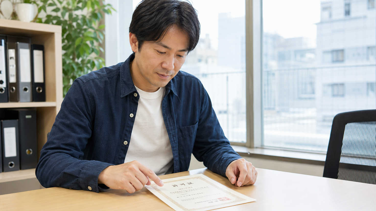 業者を選ぶ前に必ず確認すべき「許可証」の見方